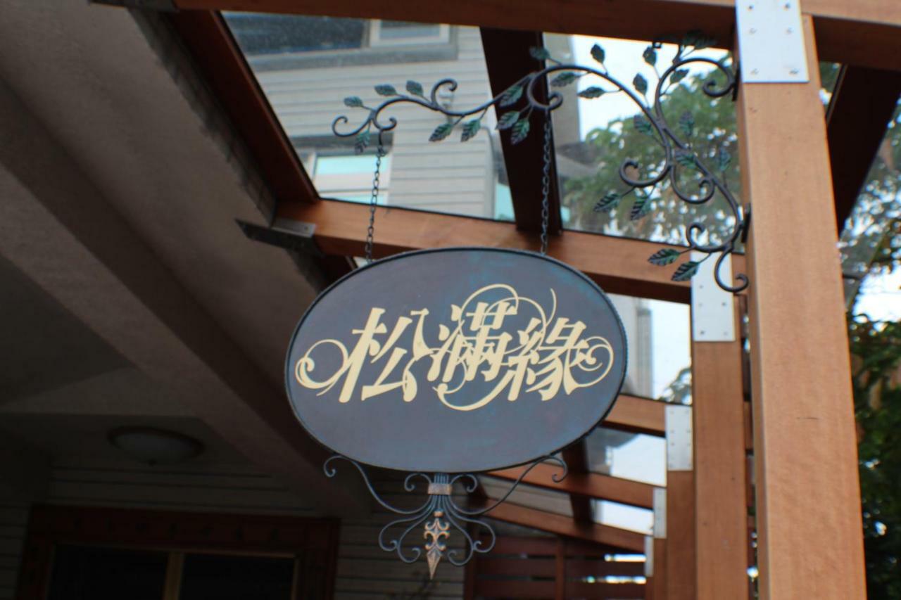 Yilan Pine Villa Homestay Luodong Luaran gambar